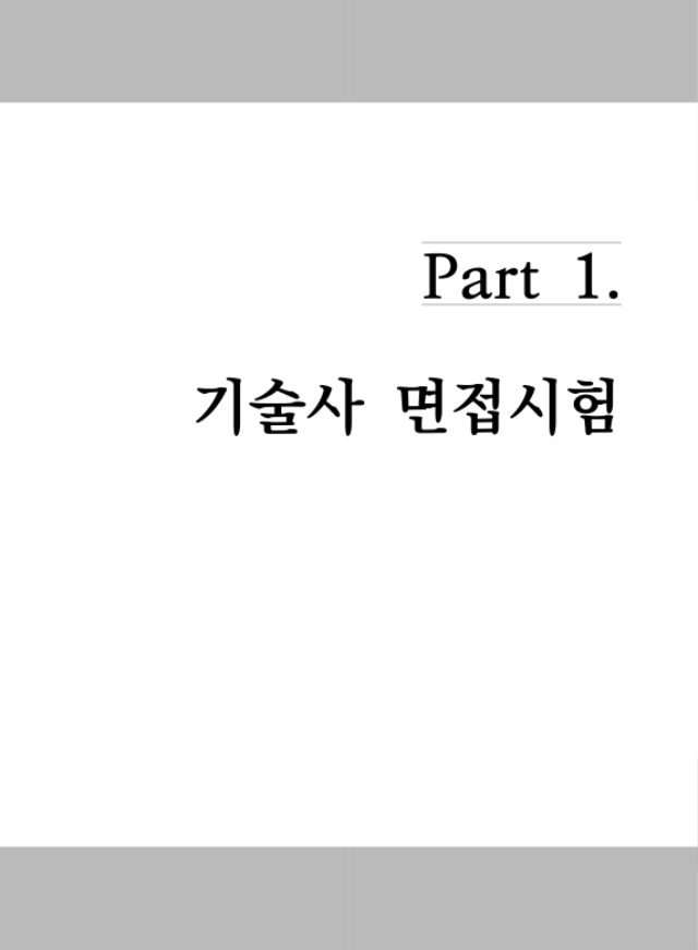 ★소방기술사 Interview_220328-5.jpg