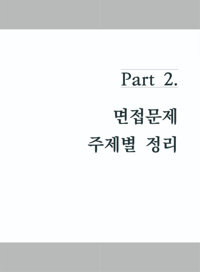 ★소방기술사 Interview_220328-17.jpg