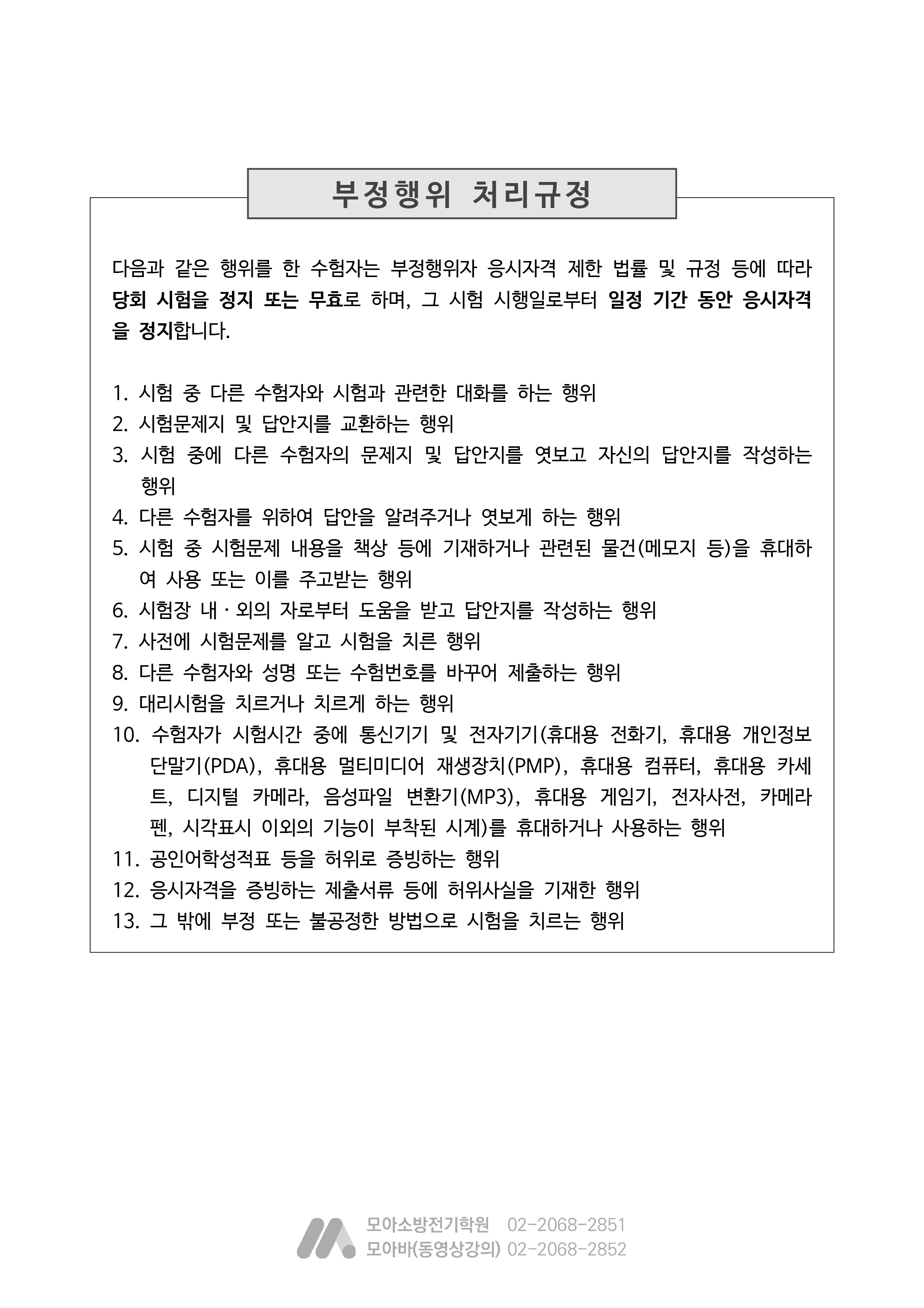 관리사 답안지 연습장(260506) 이미지용-2.jpg